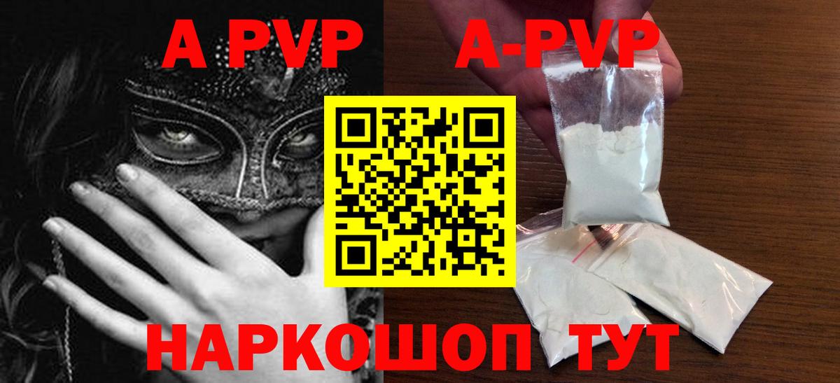 A-PVP СК КРИС  Вход с VPN  Скопин  Alpha-PVP СК  продажа наркотиков  A PVP VHQ 