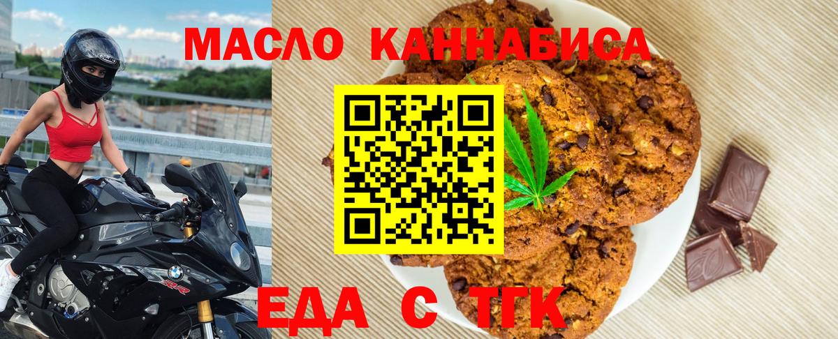 Скопин  Cannafood марихуана  Вход с VPN 