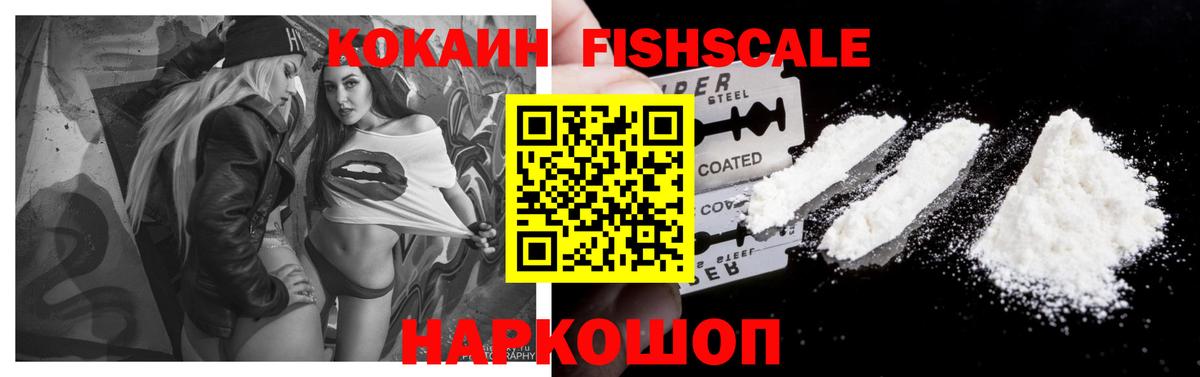 КОКАИН VHQ Скопин