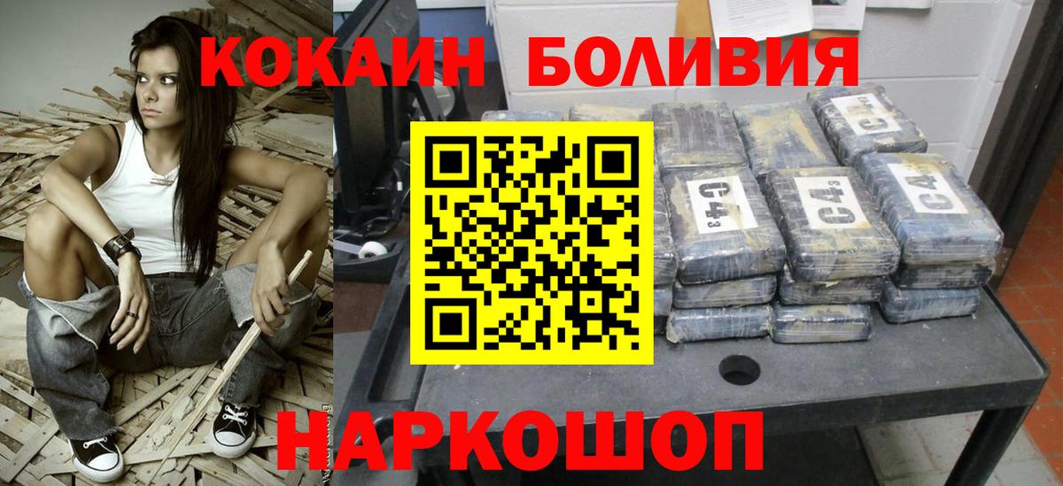Cocaine Эквадор  Вход с VPN  Скопин  Кокаин Columbia 