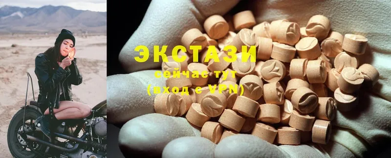 Ecstasy круглые  Скопин 