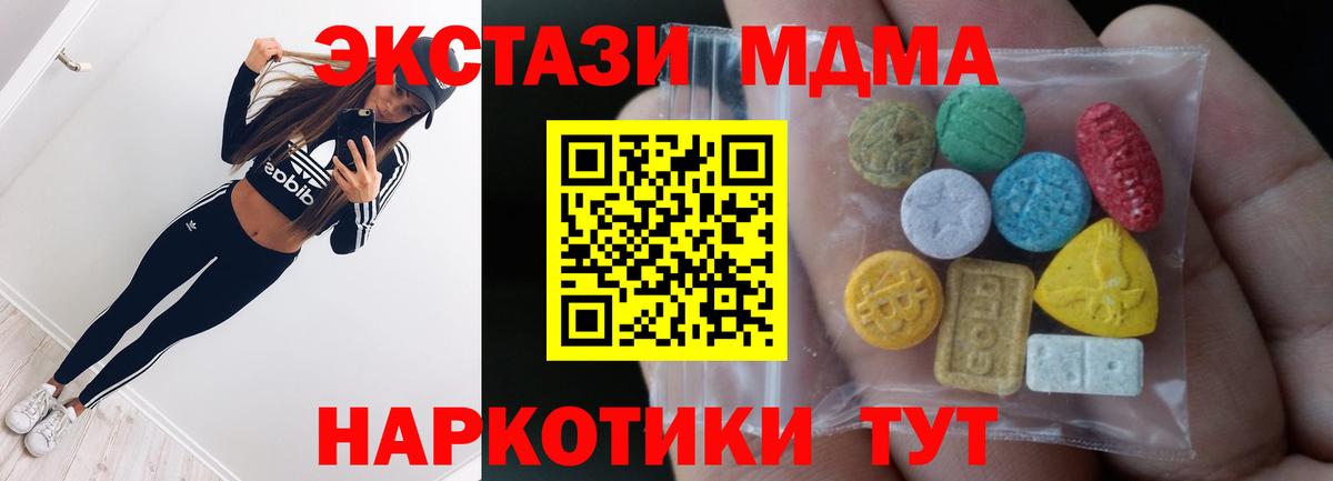 Ecstasy диски Скопин