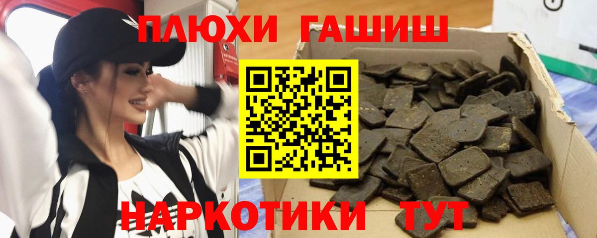 ГАШИШ гарик Скопин