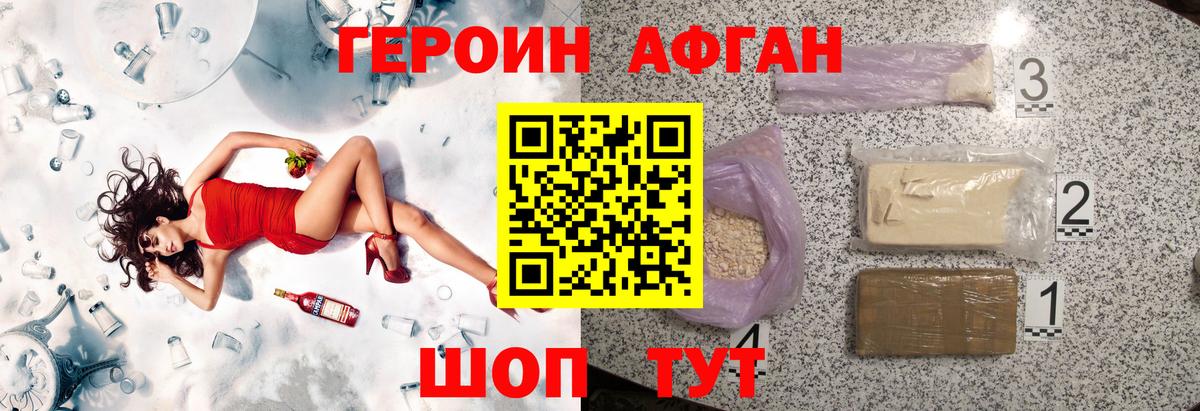 Героин  Героин белый  Вход с VPN  Скопин 