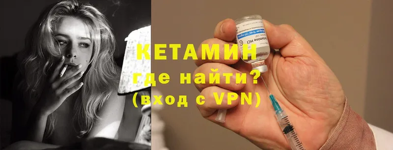 Кетамин VHQ Скопин