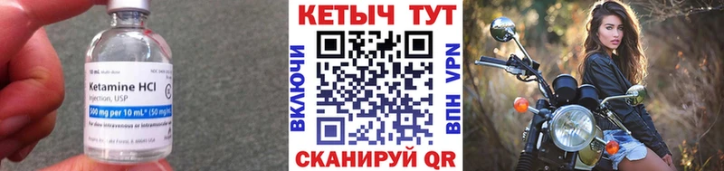 Кетамин VHQ  Скопин 