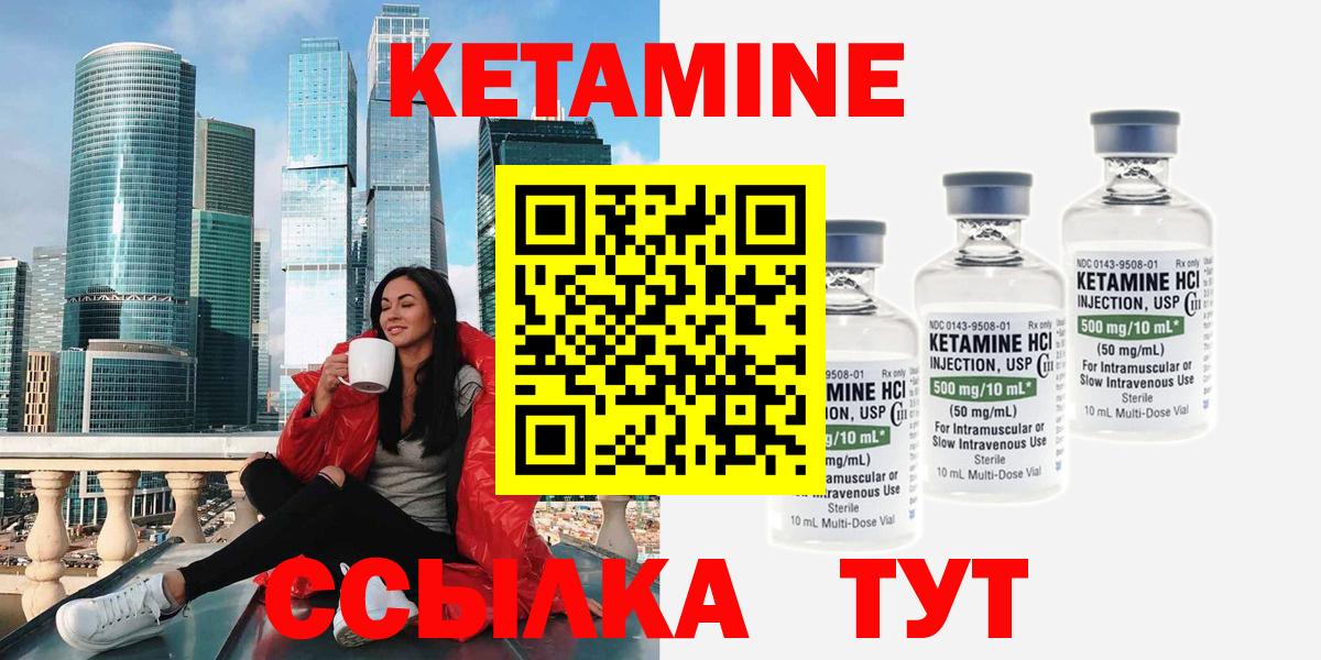 КЕТАМИН ketamine  КЕТАМИН VHQ  Скопин  Вход с VPN 