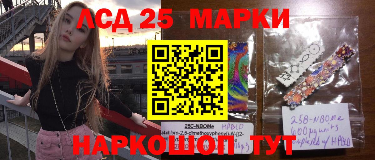 Лсд 25 экстази кислота  Вход с VPN  Скопин  LSD-25 экстази кислота 