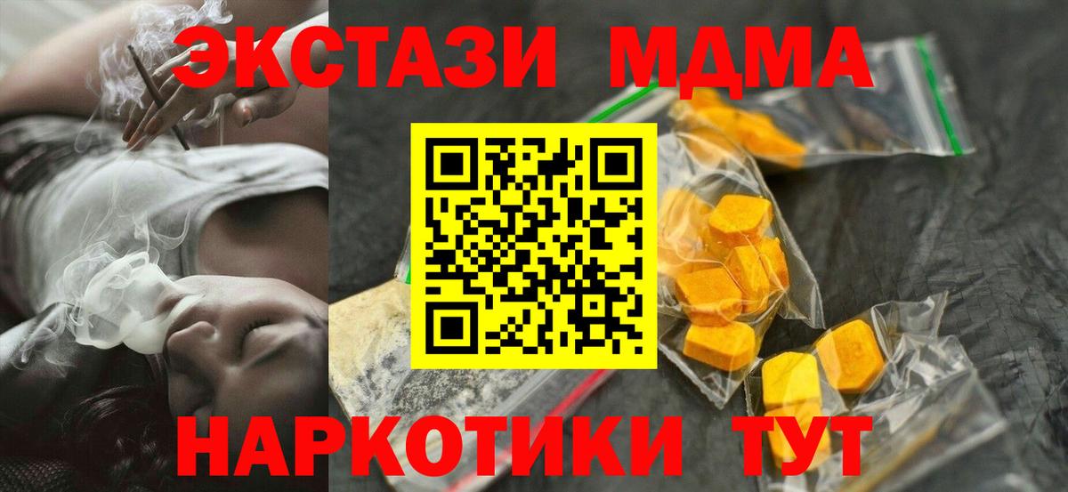 MDMA кристаллы Скопин