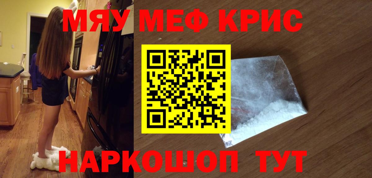 Скопин  МЕФ VHQ  Мефедрон  Вход с VPN 