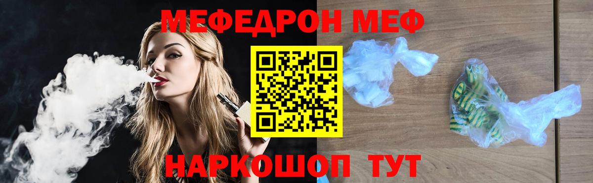 Меф кристаллы Скопин