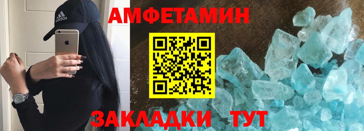 Метамфетамин винт Скопин