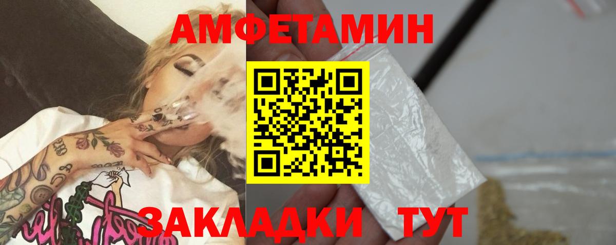Скопин  МЕТАМФЕТАМИН Декстрометамфетамин 99.9%  Вход с VPN 