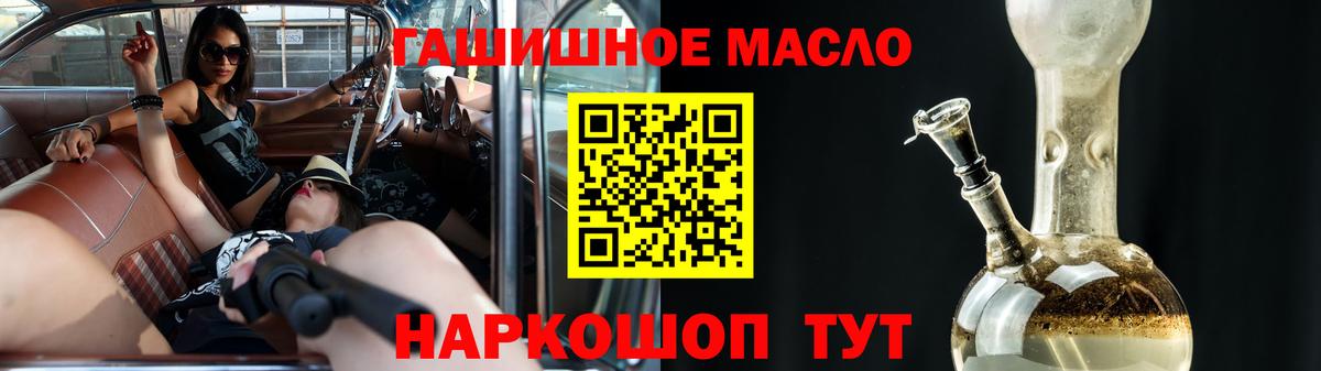 ТГК жижа  ТГК вейп  Скопин  Вход с VPN 